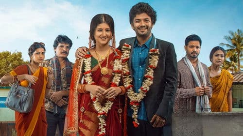 ବର ବଧୂ Bild 1