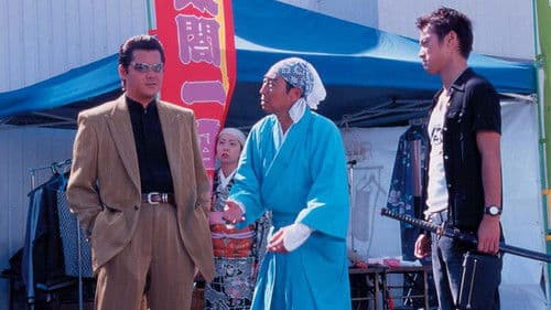 難波金融伝 ミナミの帝王28 恐喝のサイト Bild 1