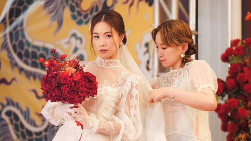 飯戲攻心2 Bild 3