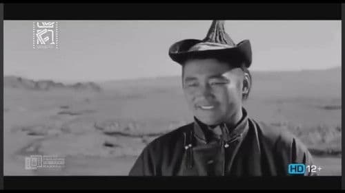 Тунгалаг Тамир: Гуравдугаар анги Bild 7