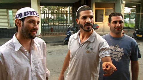 המשגיחים Bild 1