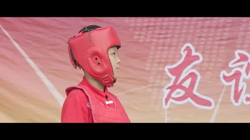 别碰我的梦 Bild 2