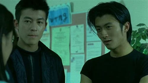 2004新紮師兄 Bild 1