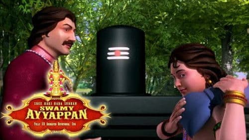 Sree Hari Hara Sudhan Swami Ayyappan Bild 6