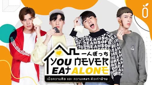 กินข้าว Bild 2