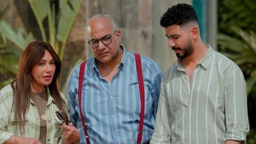 جوازة توكسيك Bild 1