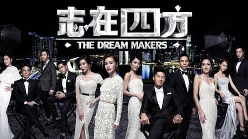 志在四方2 Bild 1