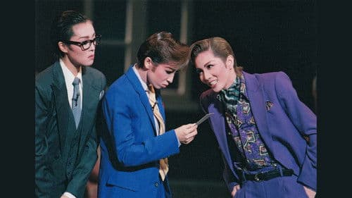 メランコリック・ジゴロ－あぶない相続人－ 2008 Bild 1