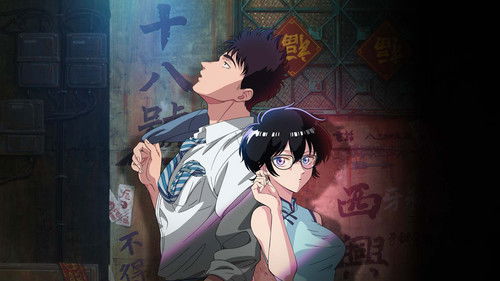 KOWLOON GENERIC ROMANCE Bild 7