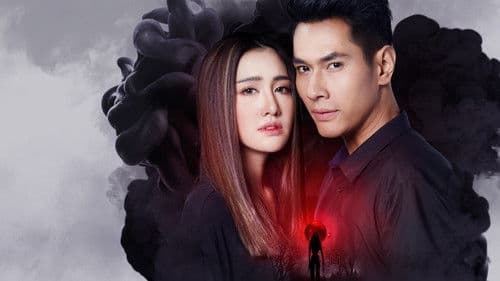 เงาบุญ Bild 1