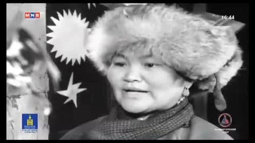 Тамирын охин Bild 2