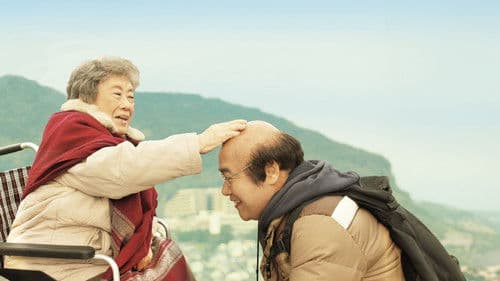 ペコロスの母に会いに行く Bild 1