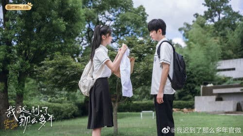 我迟到了那么多年 Bild 3