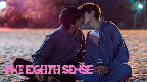 여덟 번째 감각 Bild 1