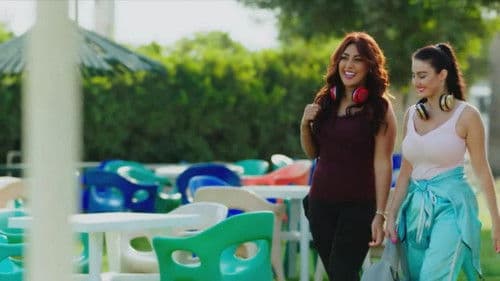 أمان يا صاحبي Bild 8