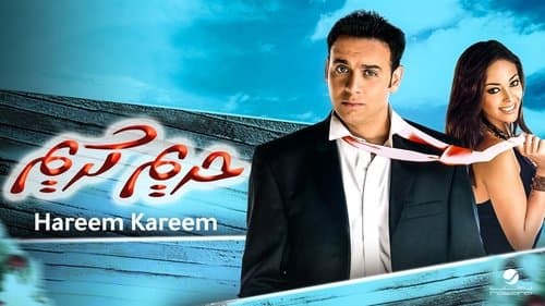 حريم كريم Bild 1