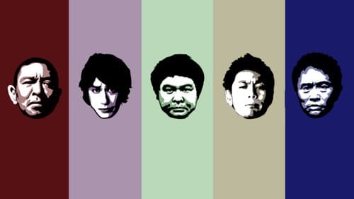 絶対に笑ってはいけない Bild 3