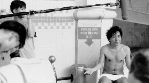 장선우 변주곡 Bild 1