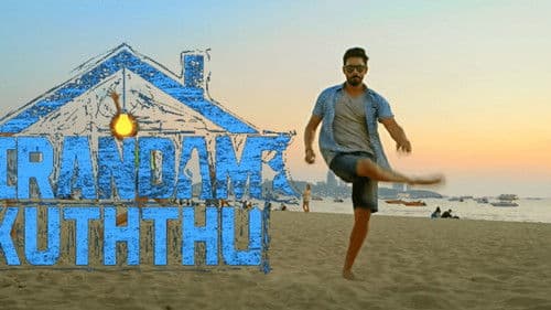 இரண்டாம் குத்து Bild 1