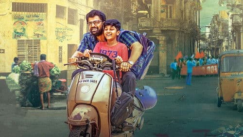 ఎదురీత Bild 5