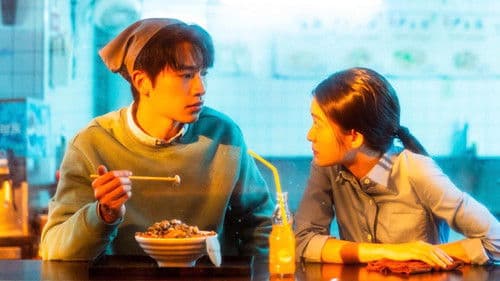 暗恋·橘生淮南 Bild 1