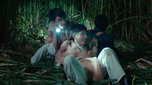 พี่นาค 3 Bild 1