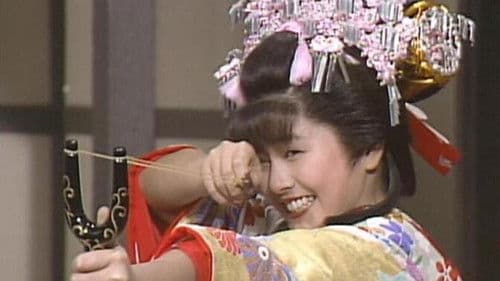 あんみつ姫 Bild 1