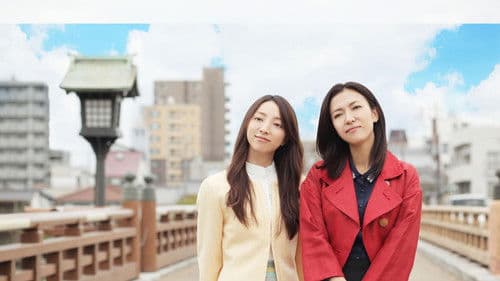 でーれーガールズ Bild 2