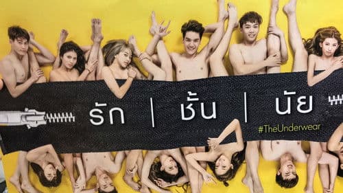 รักชั้นนัย Bild 1