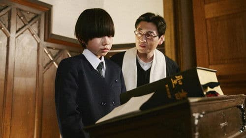 僕はイエス様が嫌い Bild 3