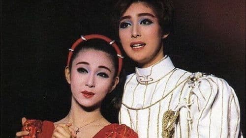 ロミオとジュリエット Bild 1