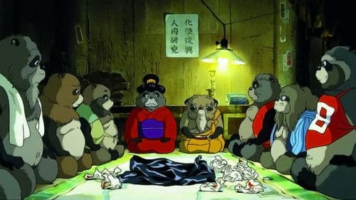 Pom Poko Bild 4
