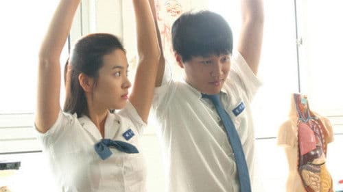 파랑주의보 Bild 1