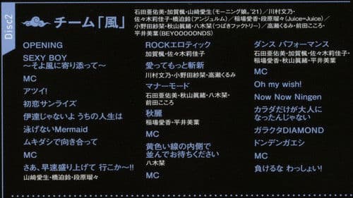 Hello! Project 2021 秋「続・花鳥風月」 Bild 2