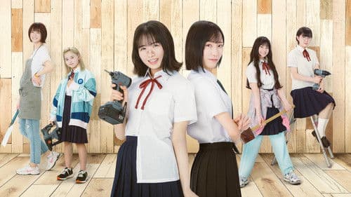 DIY!! -どぅー・いっと・ゆあせるふ- Bild 1