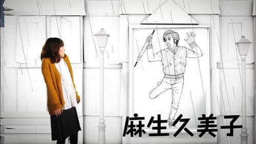 泣くな、はらちゃん Bild 2