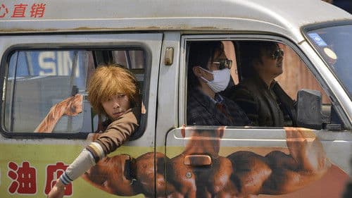 我不是药神 Bild 1