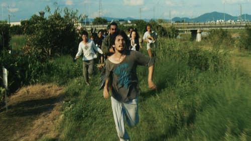 ドブ川番外地 Bild 1