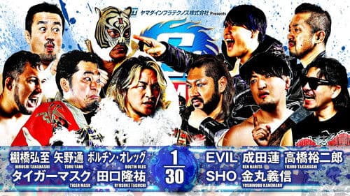 NJPW G1 Climax 34: Day 18 Bild 6