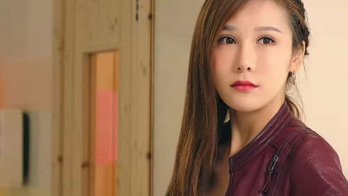 王牌总裁霸王花 Bild 1