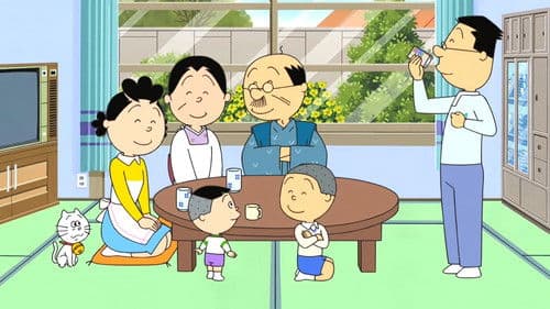 サザエさん Bild 3