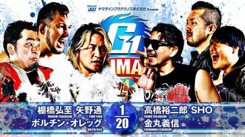 NJPW G1 Climax 34: Day 17 Bild 7