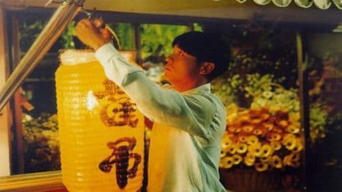 행복한 장의사 Bild 1