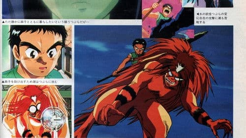 Ushio und Tora OVA Bild 3