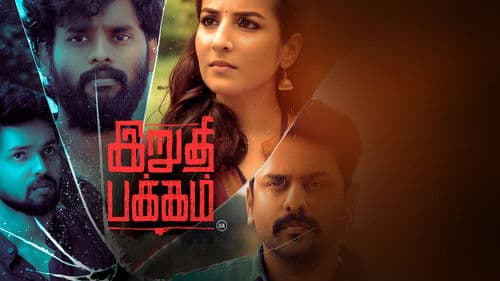 Irudhi Pakkam Bild 3