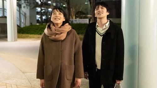 私をくいとめて Bild 1