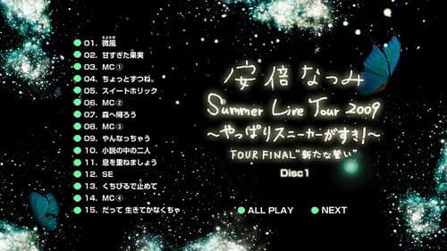 安倍なつみ Summer Live Tour 2009 ~やっぱりスニーカーがすき!~ Tour FINAL "新たな誓い" Bild 1