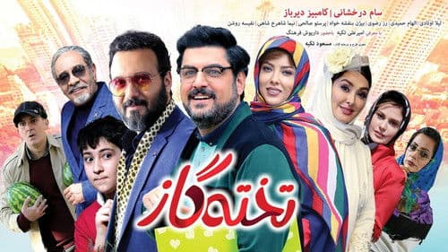 تخته گاز Bild 1