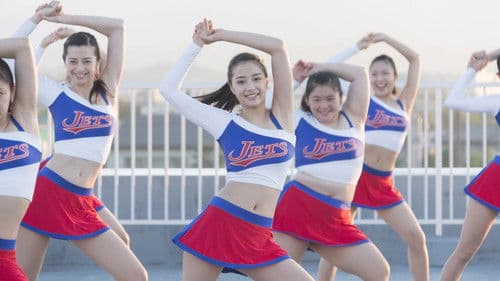 チア☆ダン～女子高生がチアダンスで全米制覇しちゃったホントの話～ Bild 5