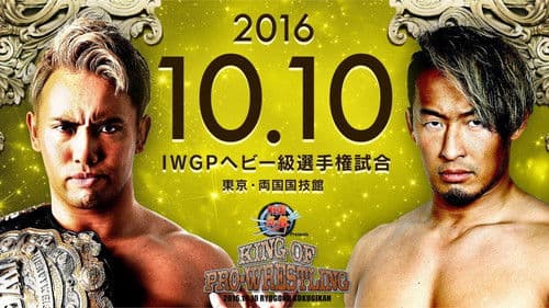 NJPW King of Pro-Wrestling 2016 Bild 2